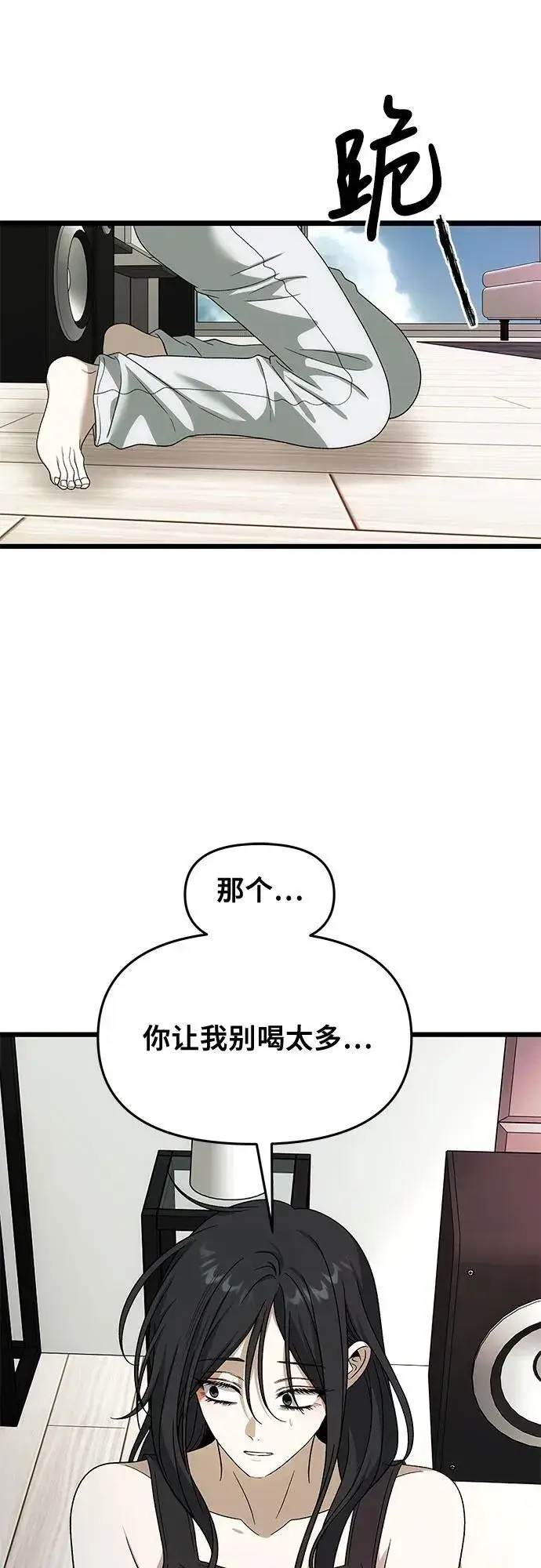 《从梦到自由》外传 第3话图33
