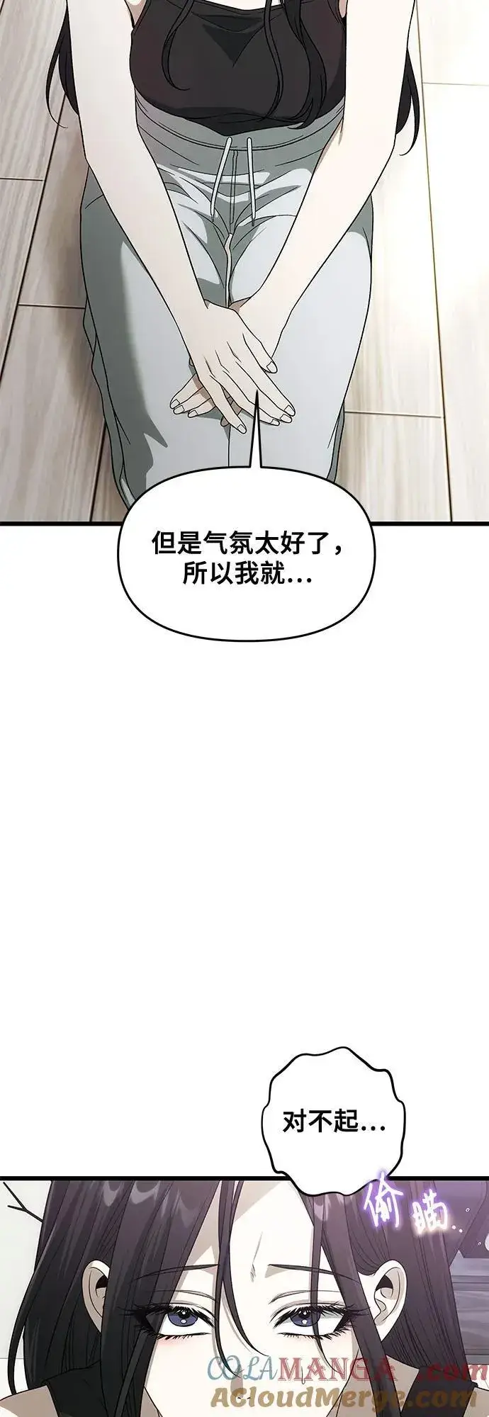 《从梦到自由》外传 第3话图34