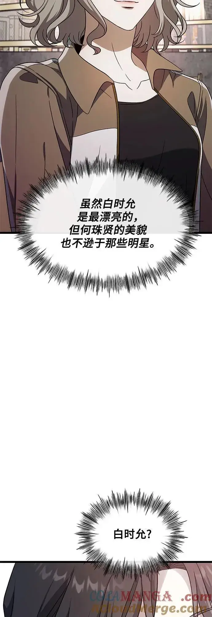 《从梦到自由》外传 第3话图4