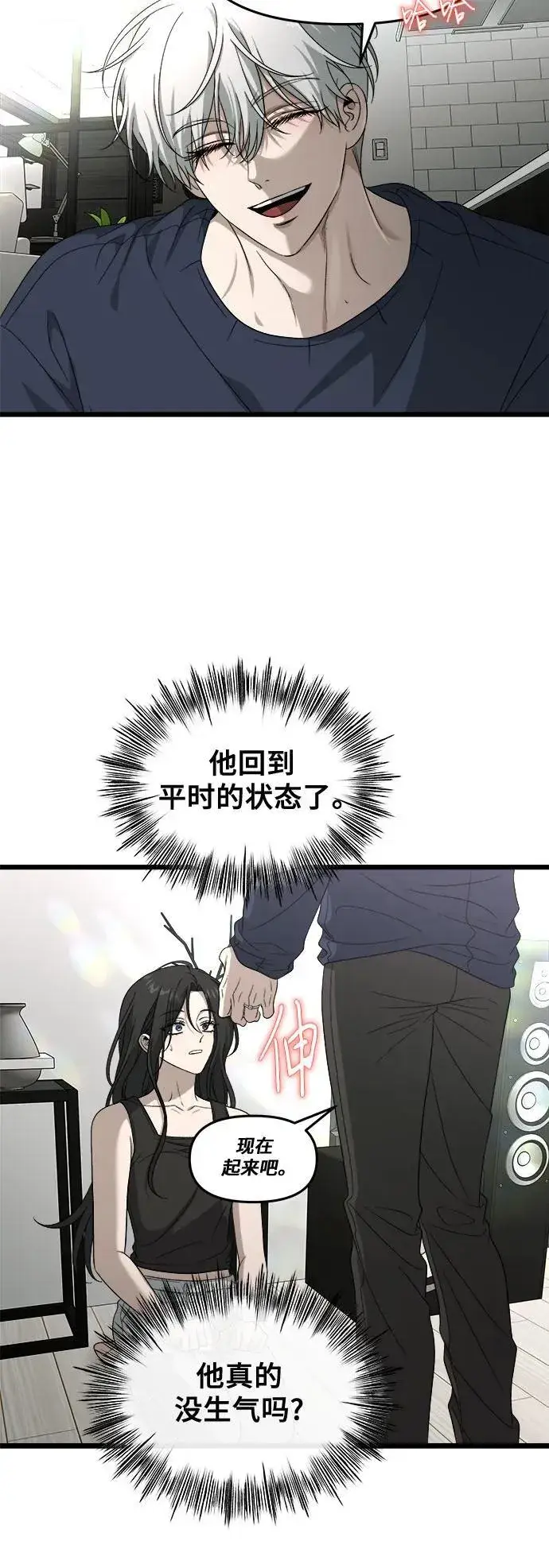 《从梦到自由》外传 第3话图42