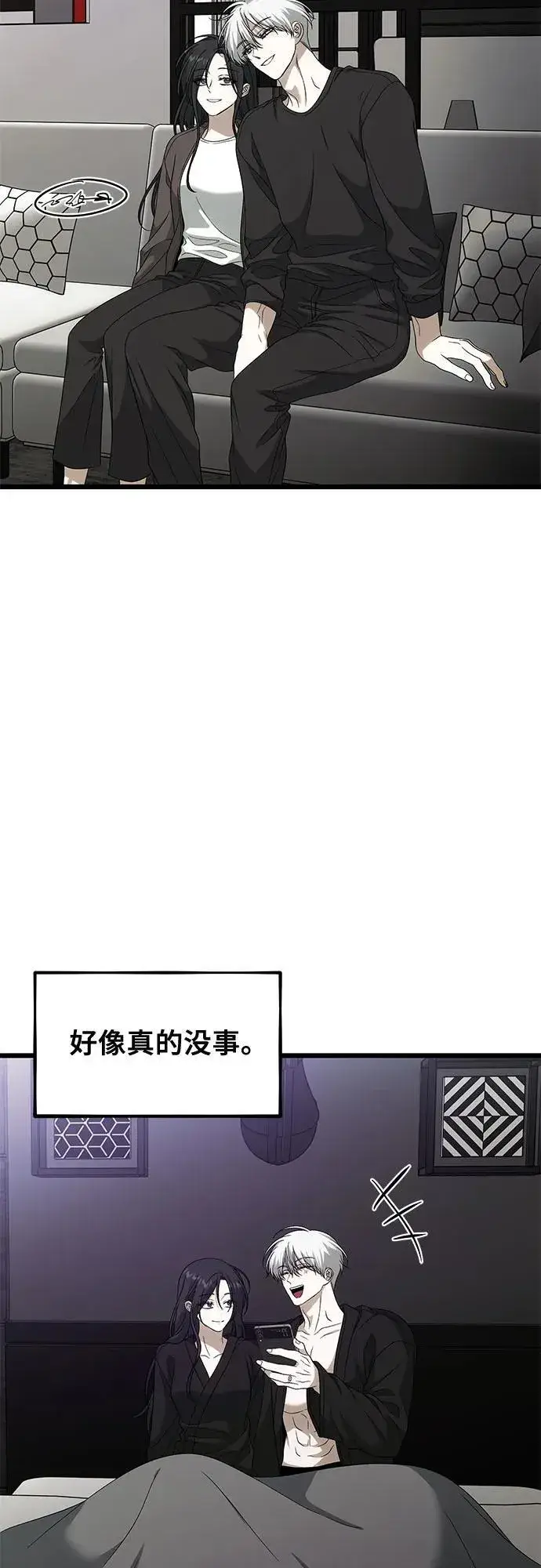 《从梦到自由》外传 第3话图44