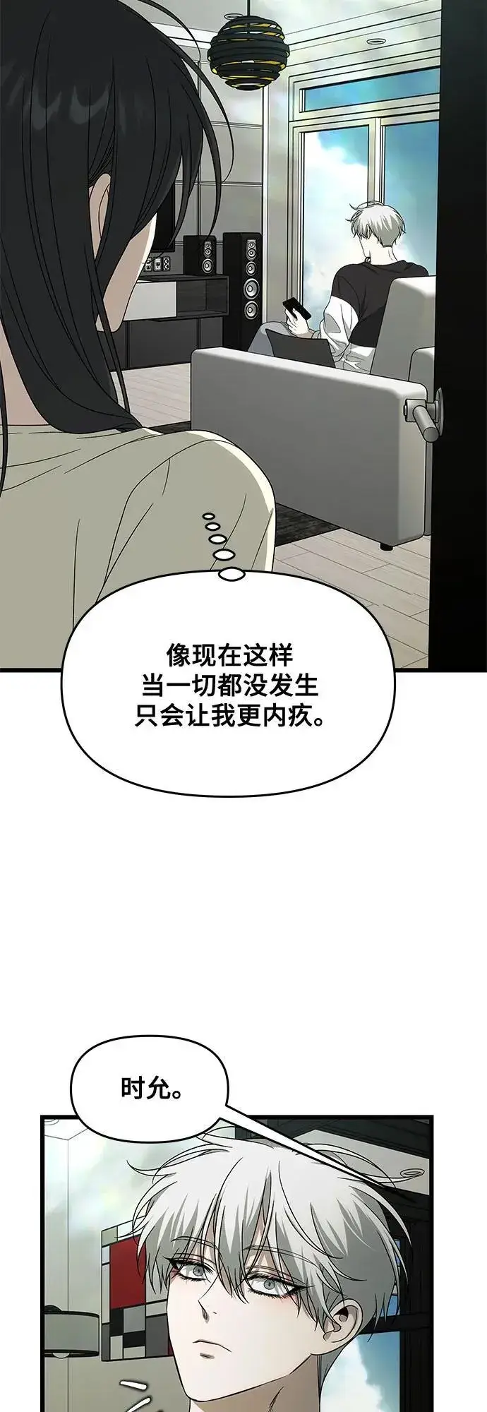 《从梦到自由》外传 第3话图51