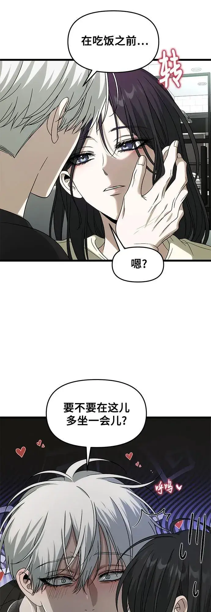 《从梦到自由》外传 第3话图56