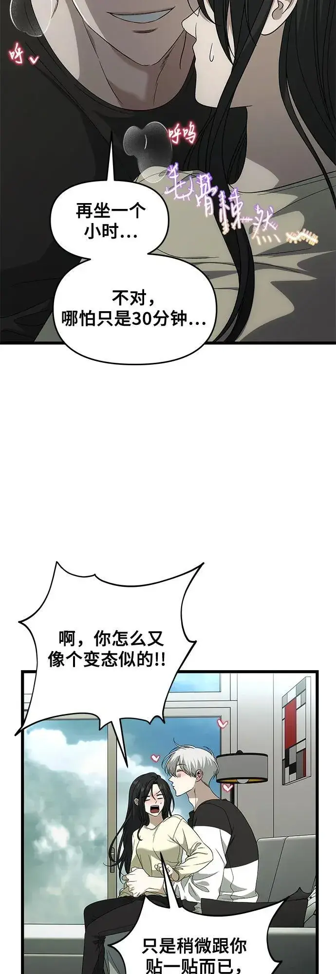 《从梦到自由》外传 第3话图57