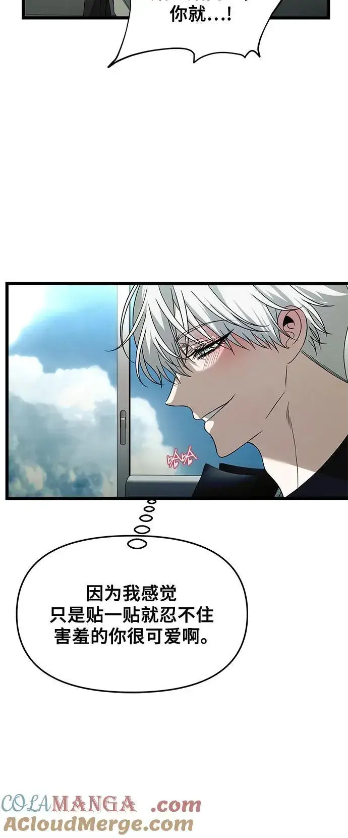 《从梦到自由》外传 第3话图58
