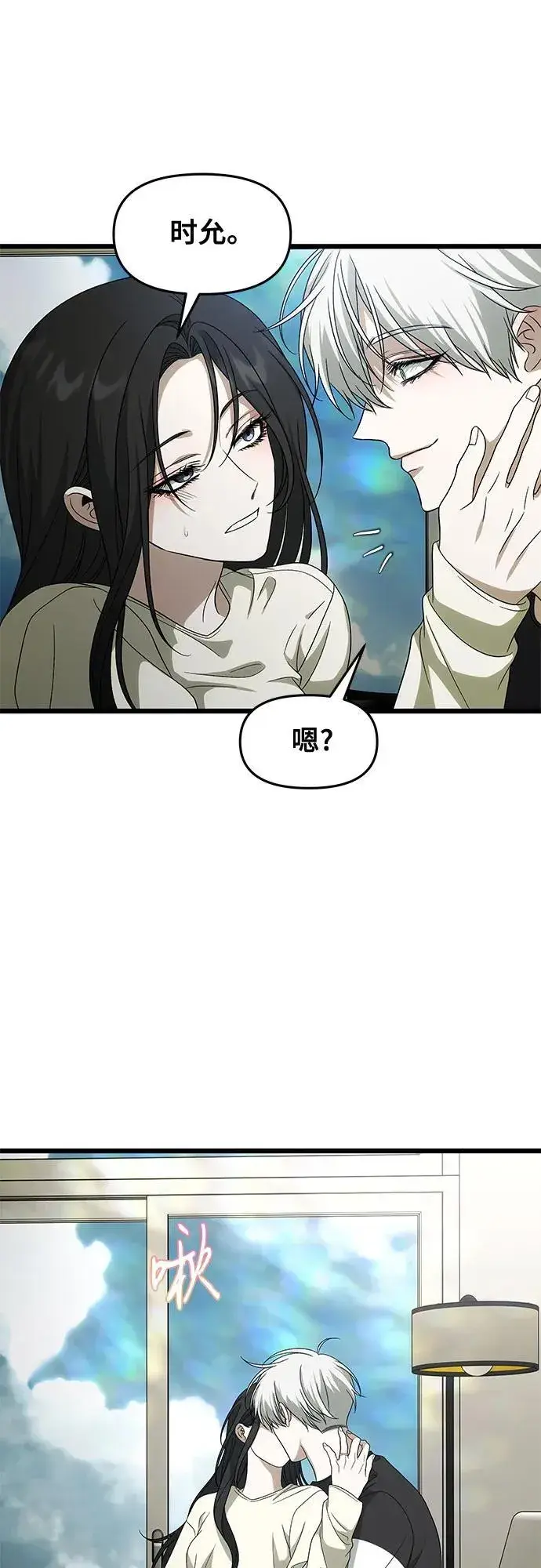 《从梦到自由》外传 第3话图59