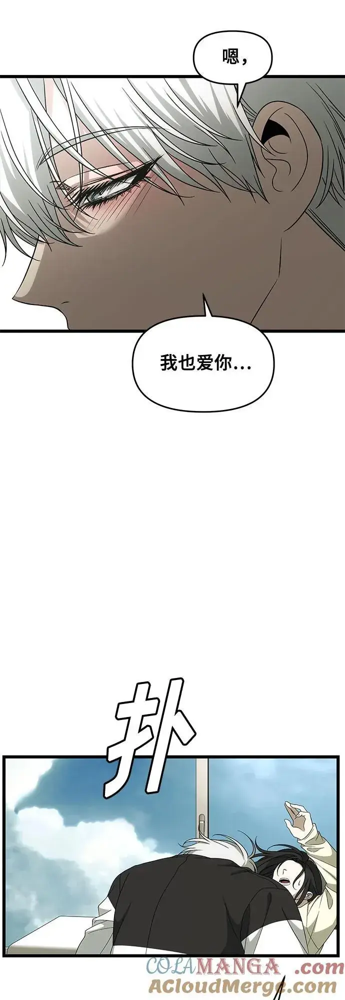 《从梦到自由》外传 第3话图61