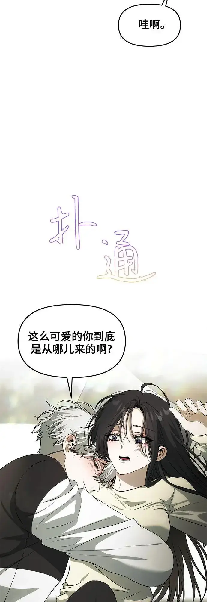 《从梦到自由》外传 第3话图62