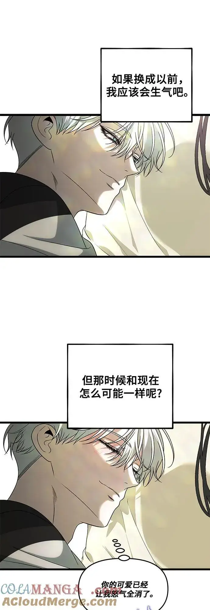 《从梦到自由》外传 第3话图64