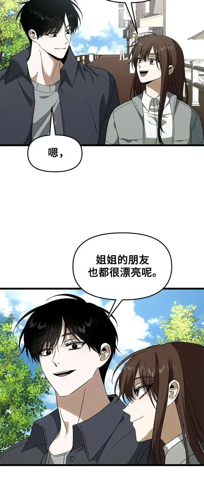 《从梦到自由》外传 第4话图11