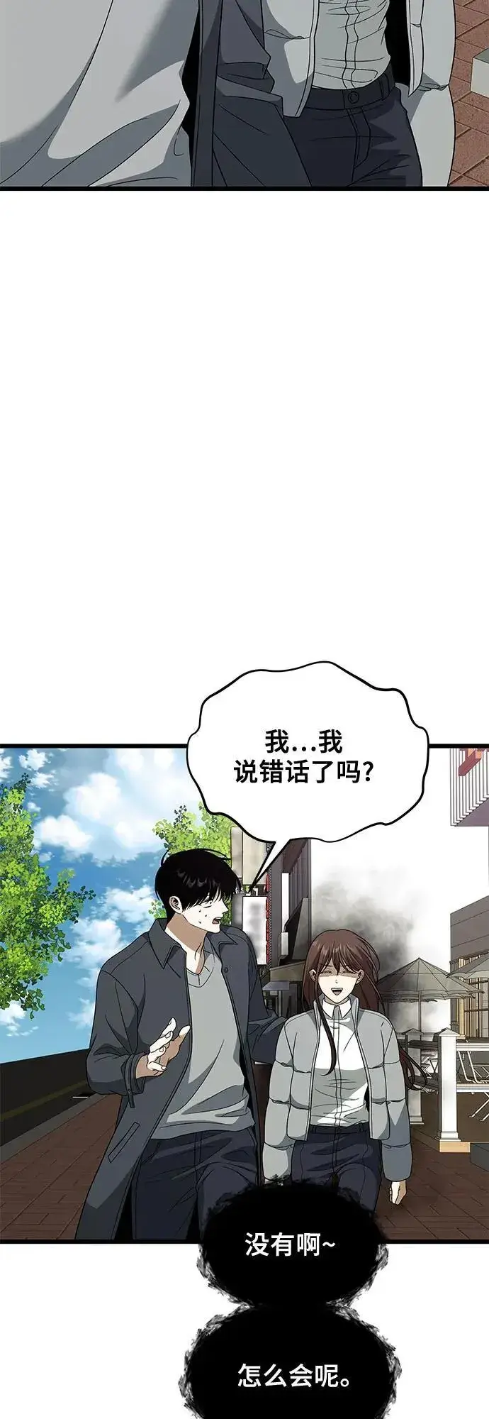 《从梦到自由》外传 第4话图14