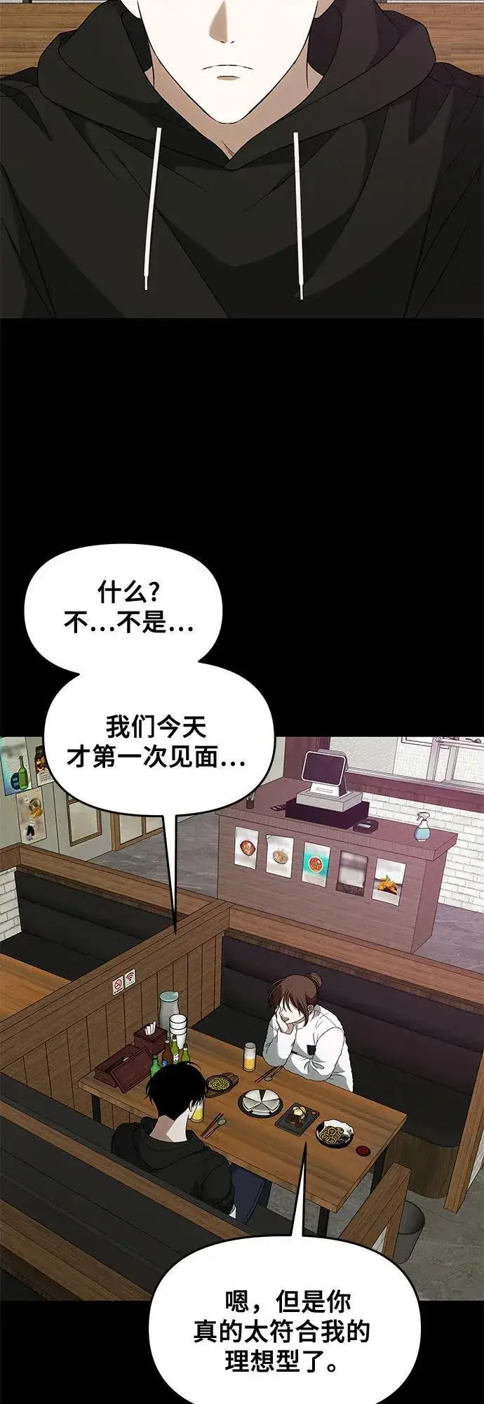 《从梦到自由》外传 第4话图20