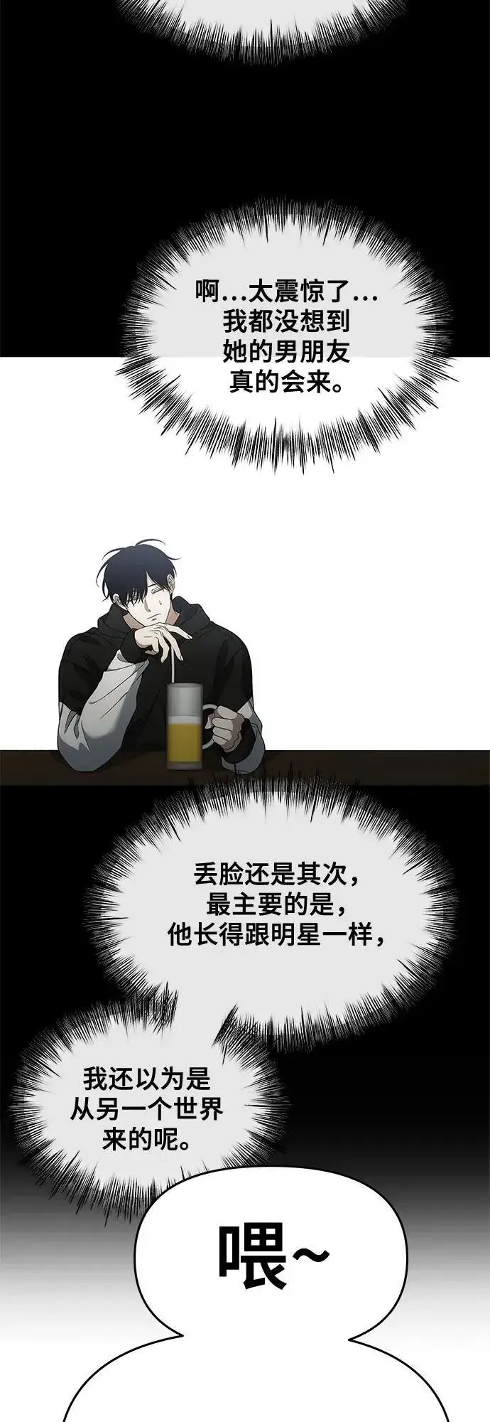 《从梦到自由》外传 第4话图24