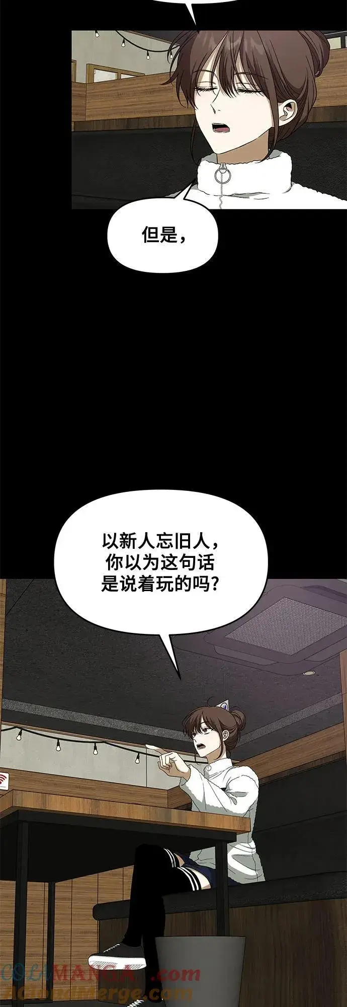《从梦到自由》外传 第4话图28
