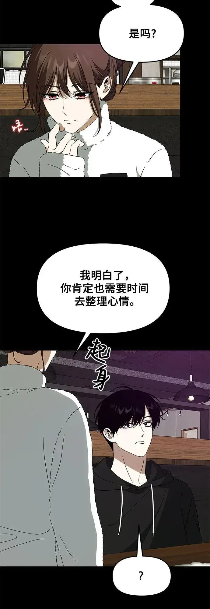 《从梦到自由》外传 第4话图30