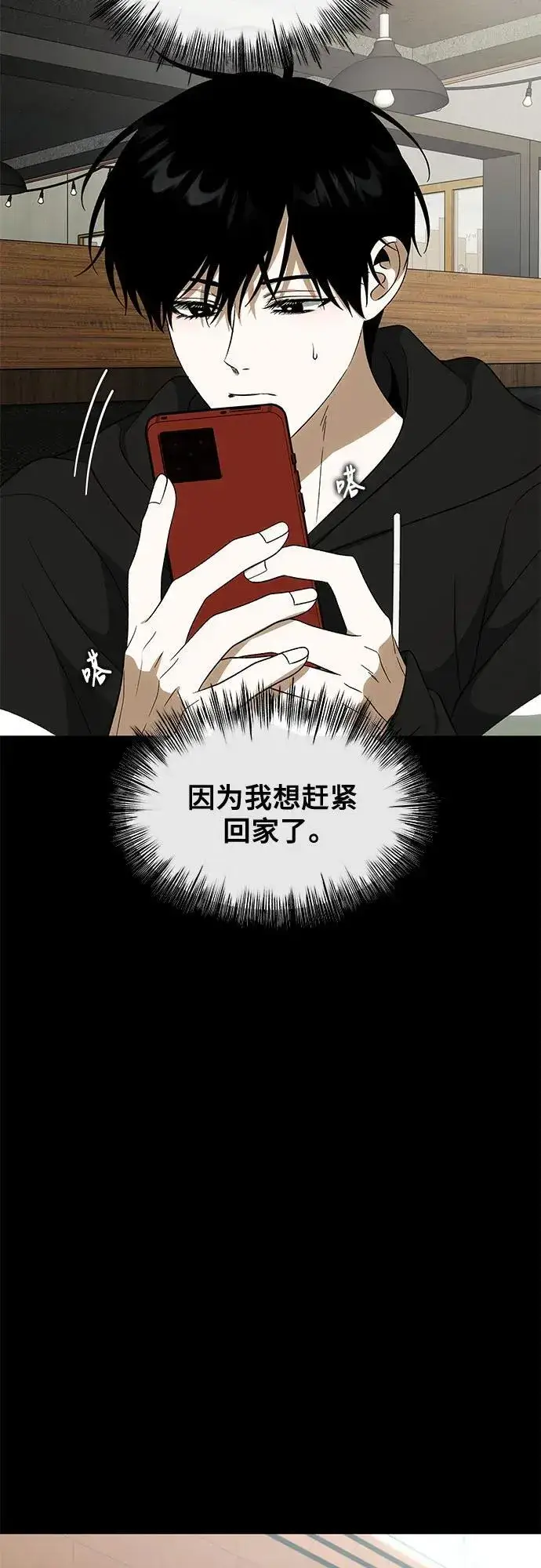 《从梦到自由》外传 第4话图33