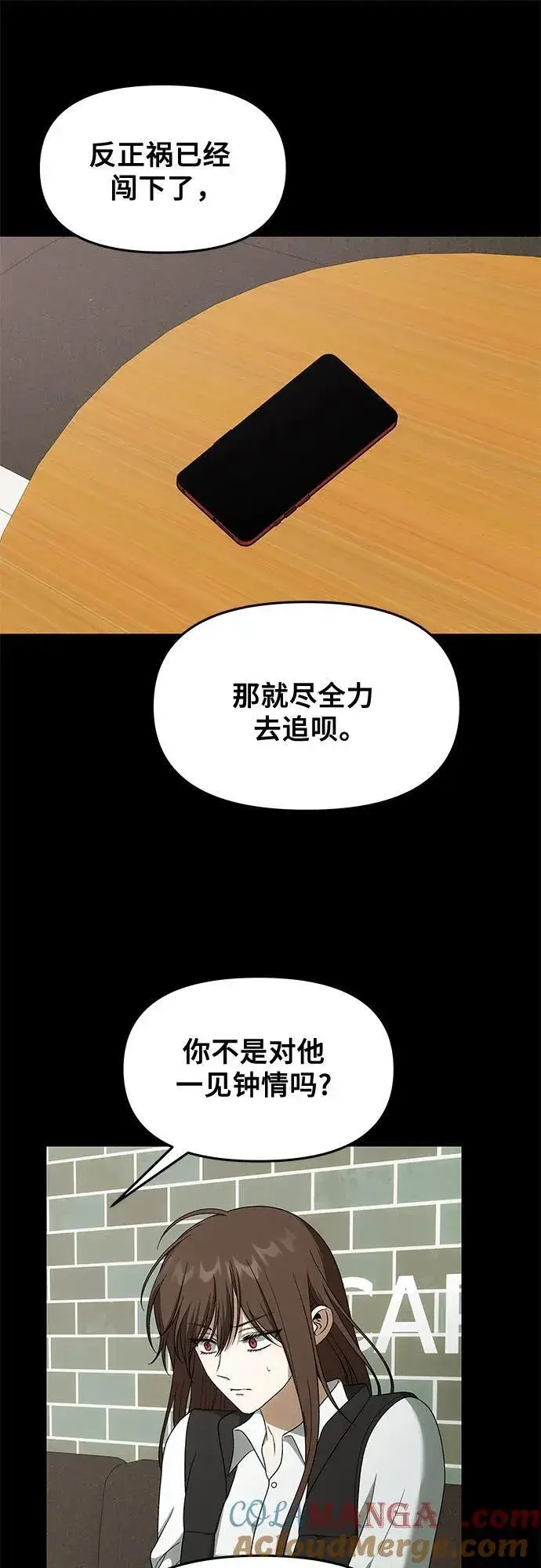 《从梦到自由》外传 第4话图37