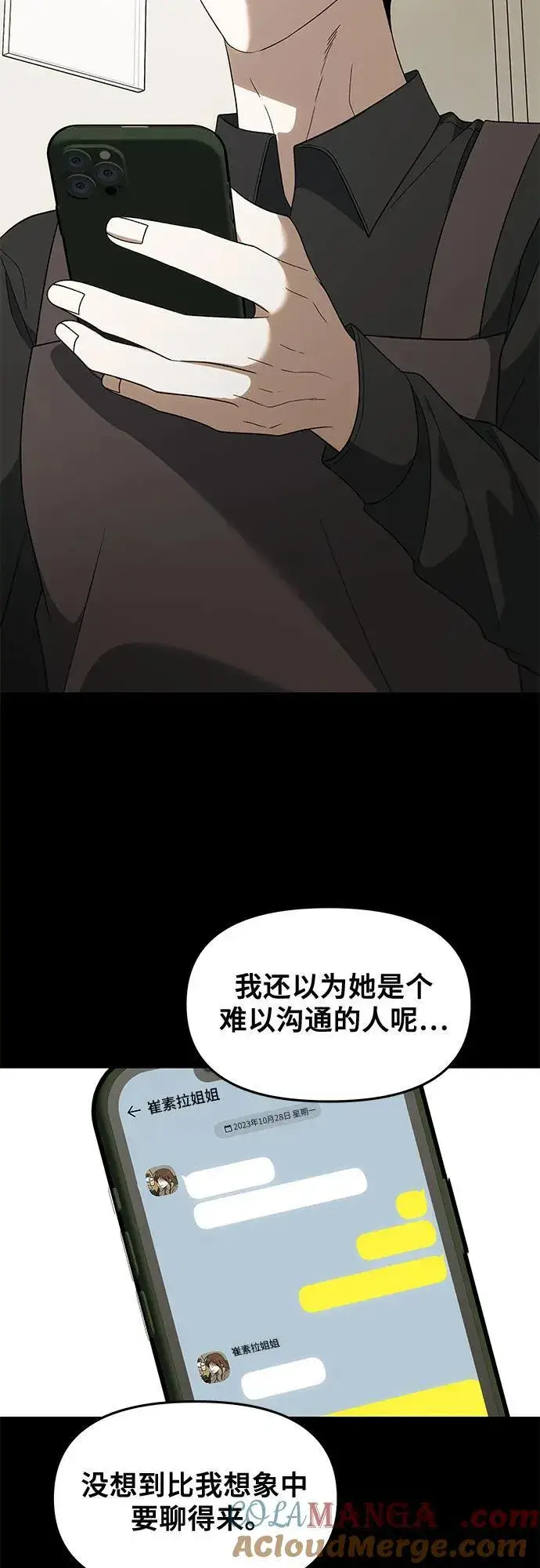 《从梦到自由》外传 第4话图40