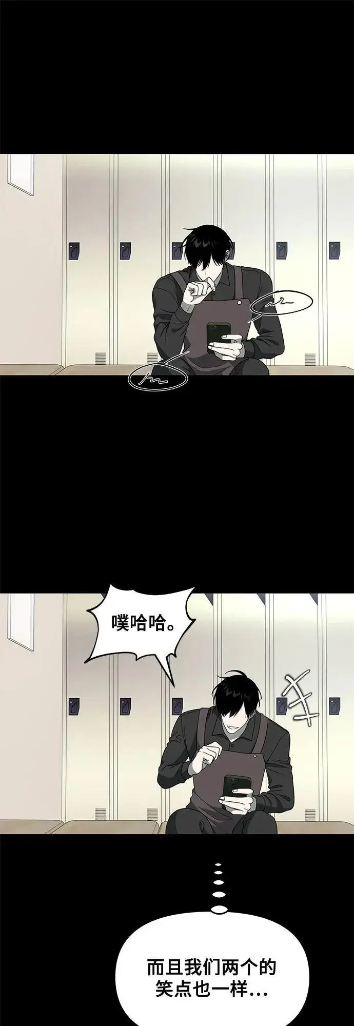 《从梦到自由》外传 第4话图42