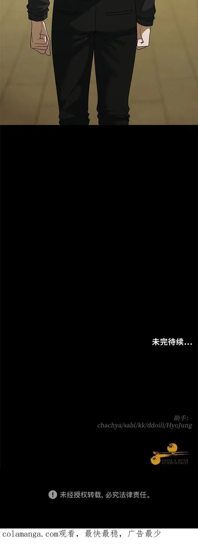 《从梦到自由》外传 第4话图56