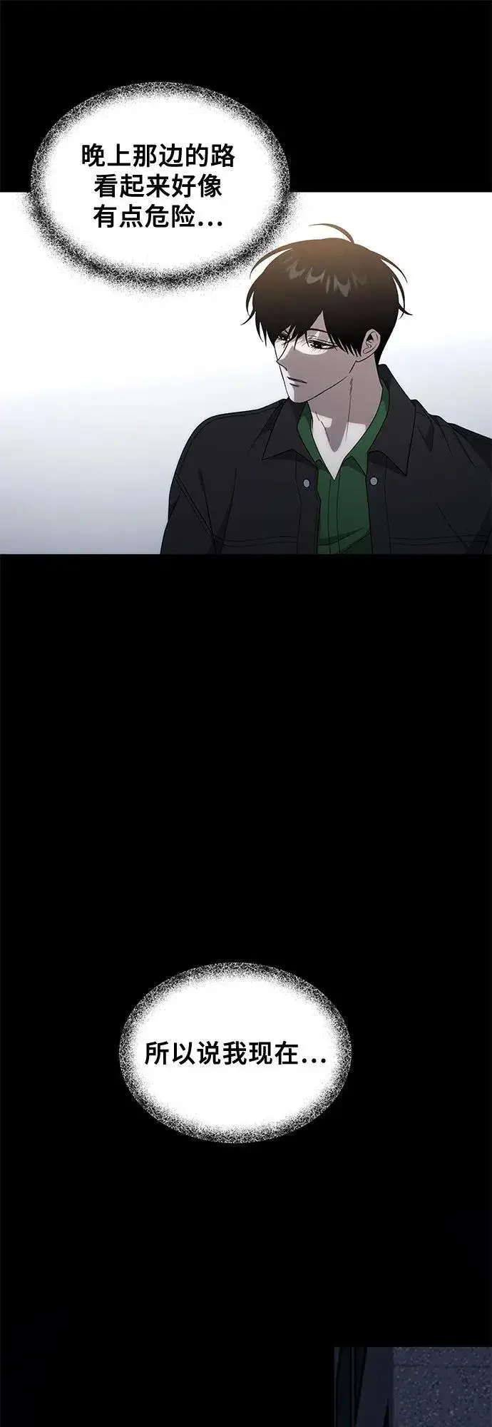 《从梦到自由》外传 第5话图32