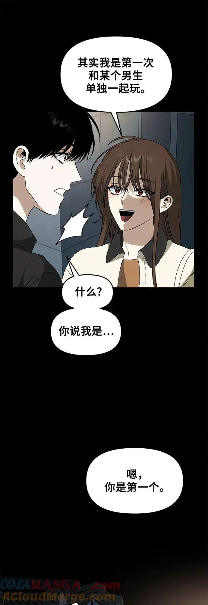 《从梦到自由》外传 第5话图37