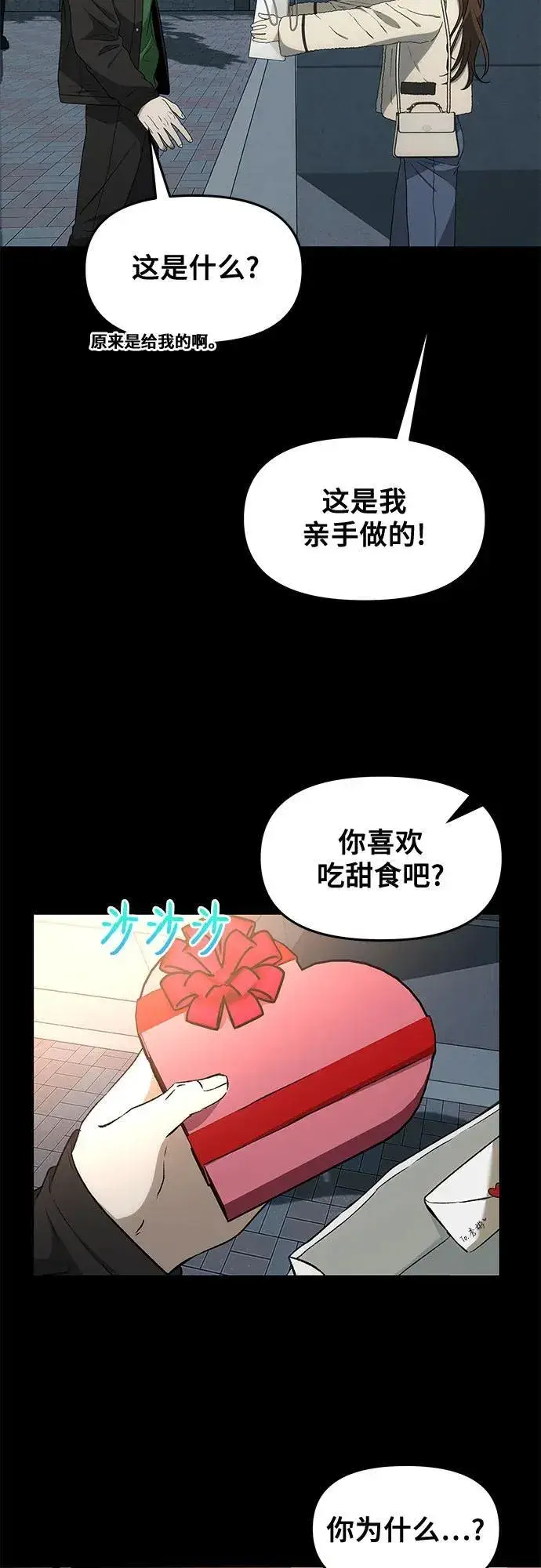 《从梦到自由》外传 第5话图39