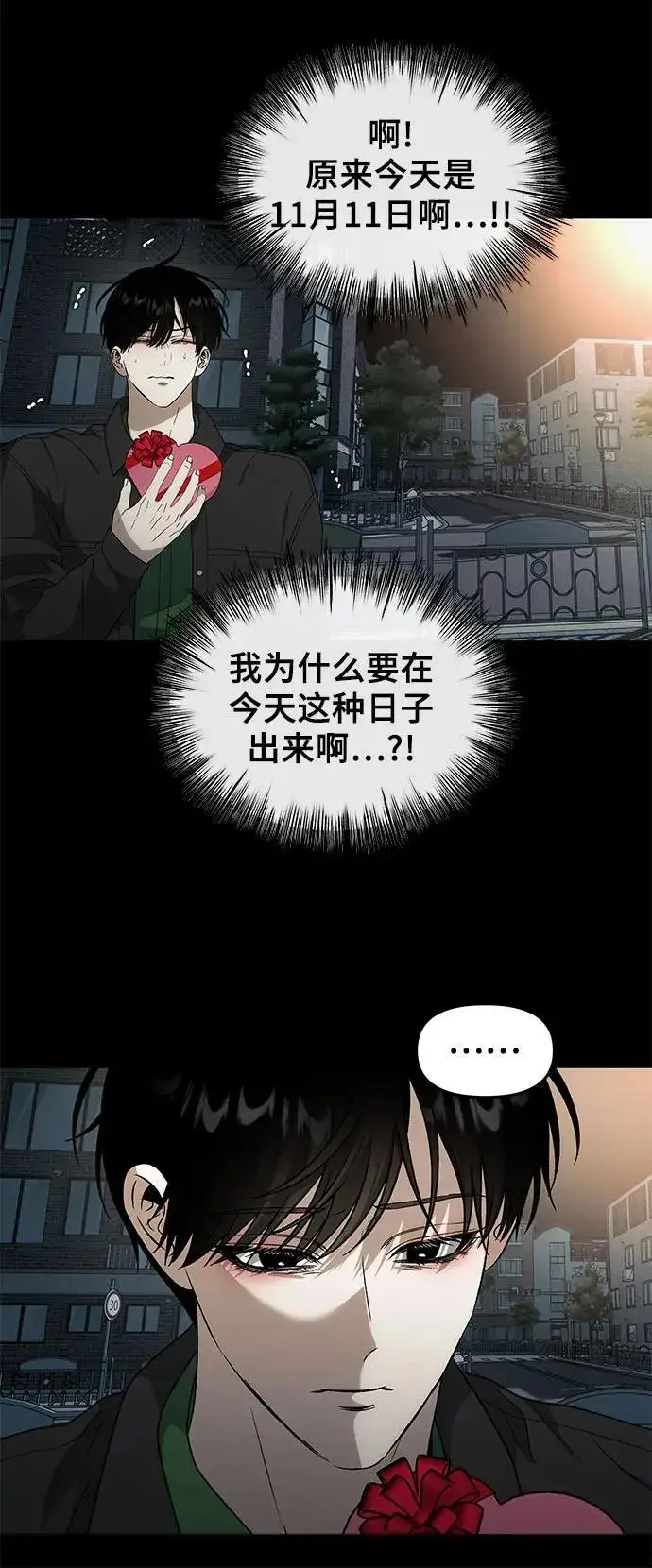 《从梦到自由》外传 第5话图41