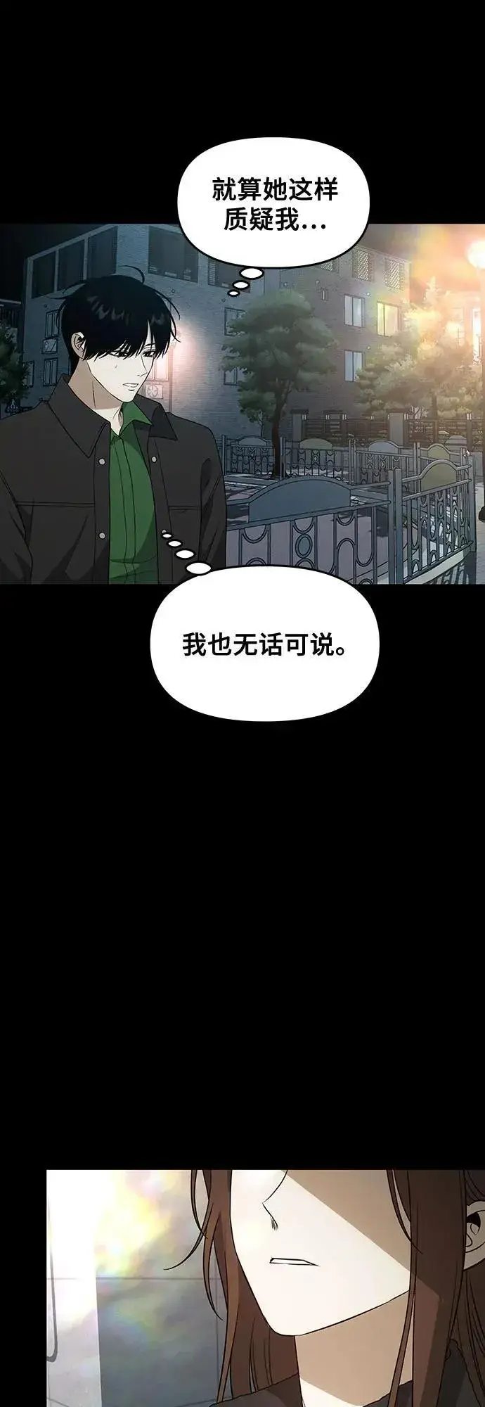 《从梦到自由》外传 第5话图47