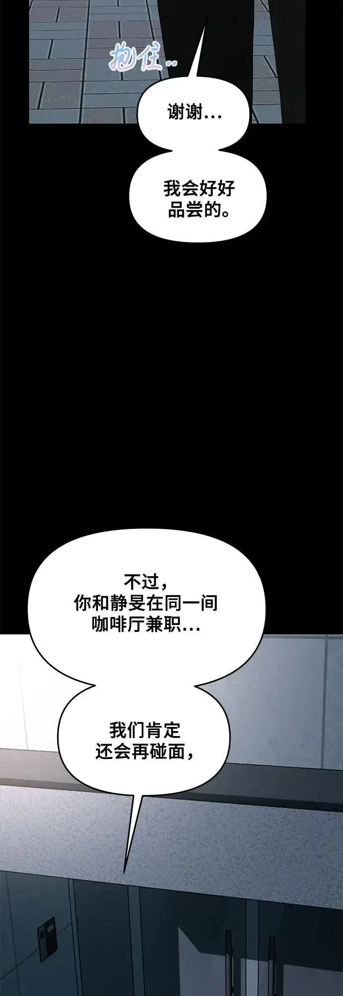 《从梦到自由》外传 第5话图54