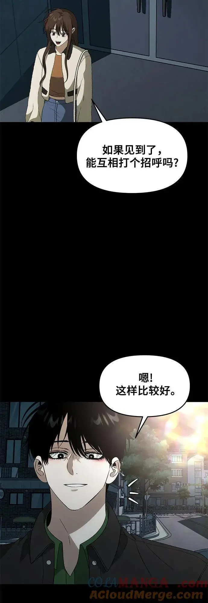 《从梦到自由》外传 第5话图55