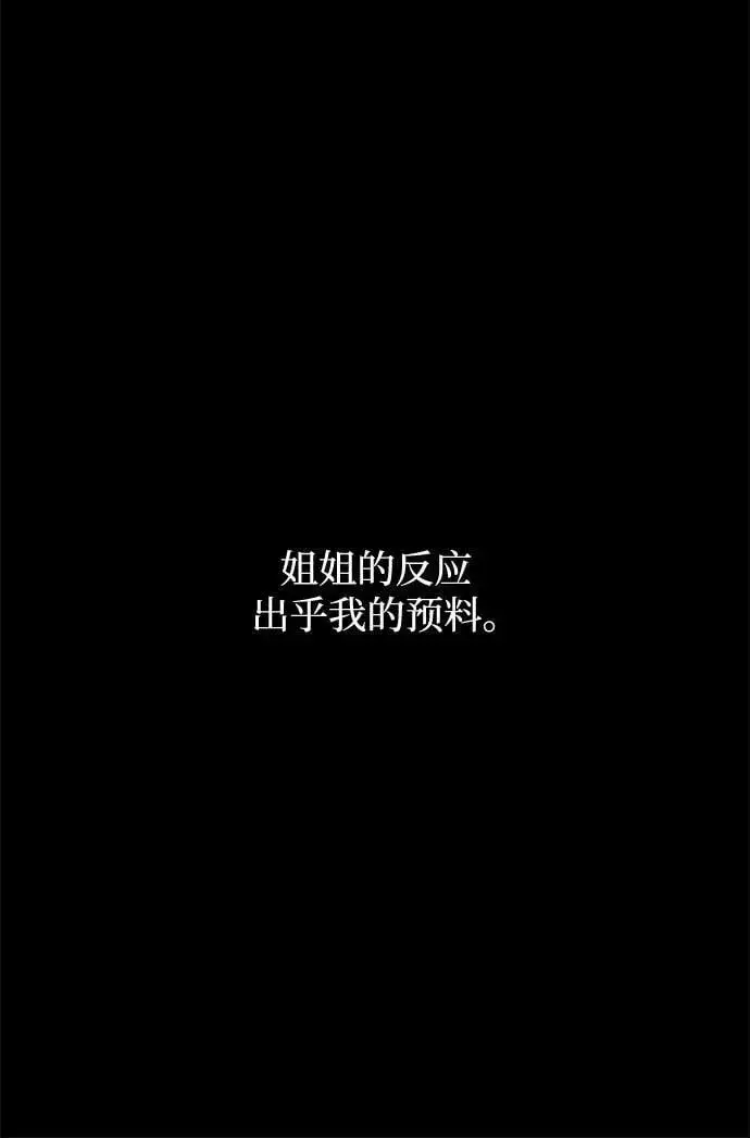 《从梦到自由》外传 第5话图56