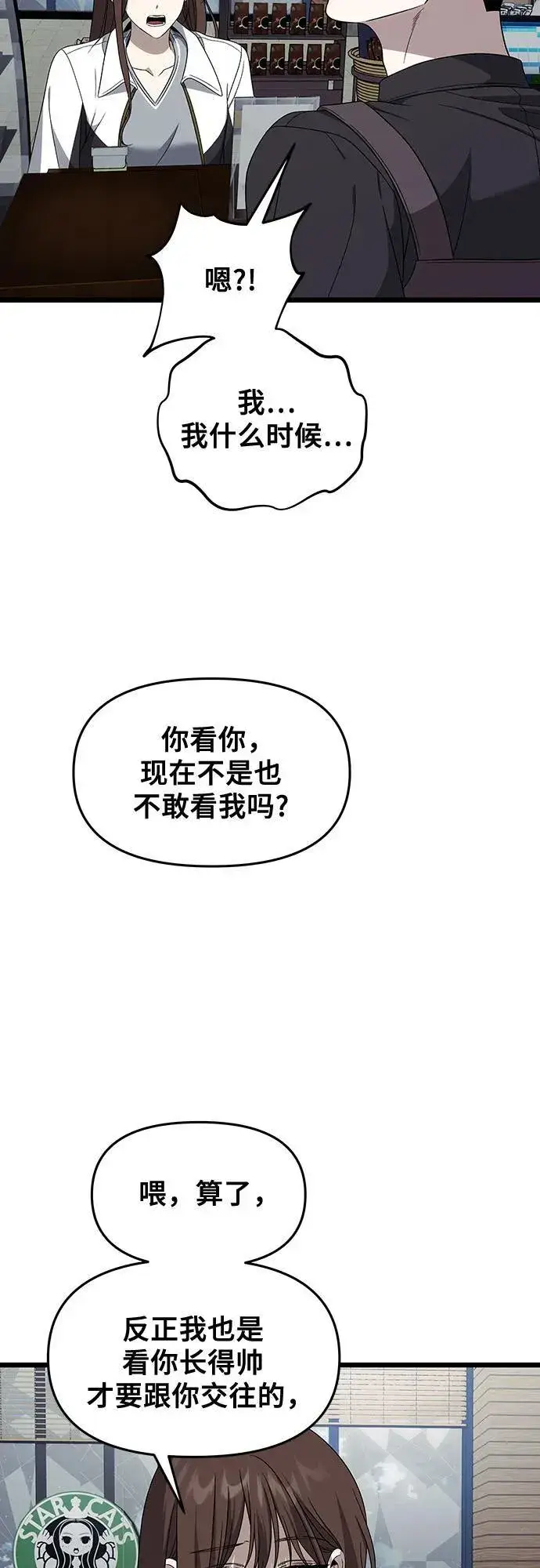 《从梦到自由》外传 第6话图20