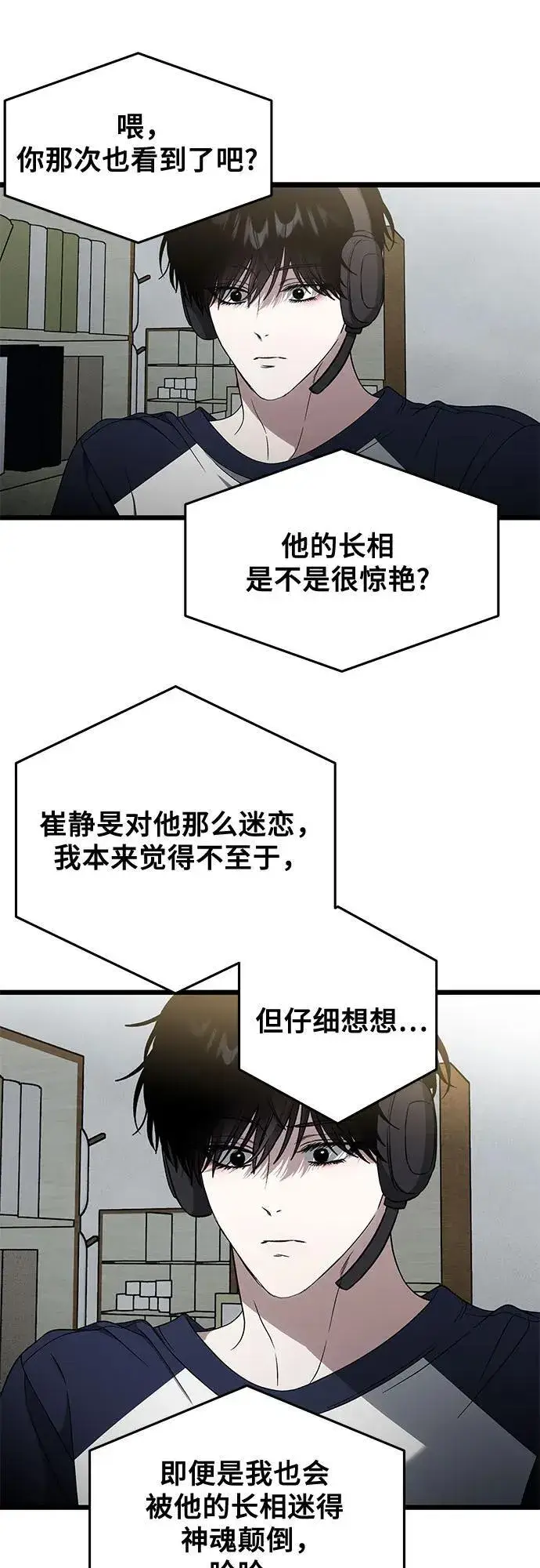 《从梦到自由》外传 第6话图33