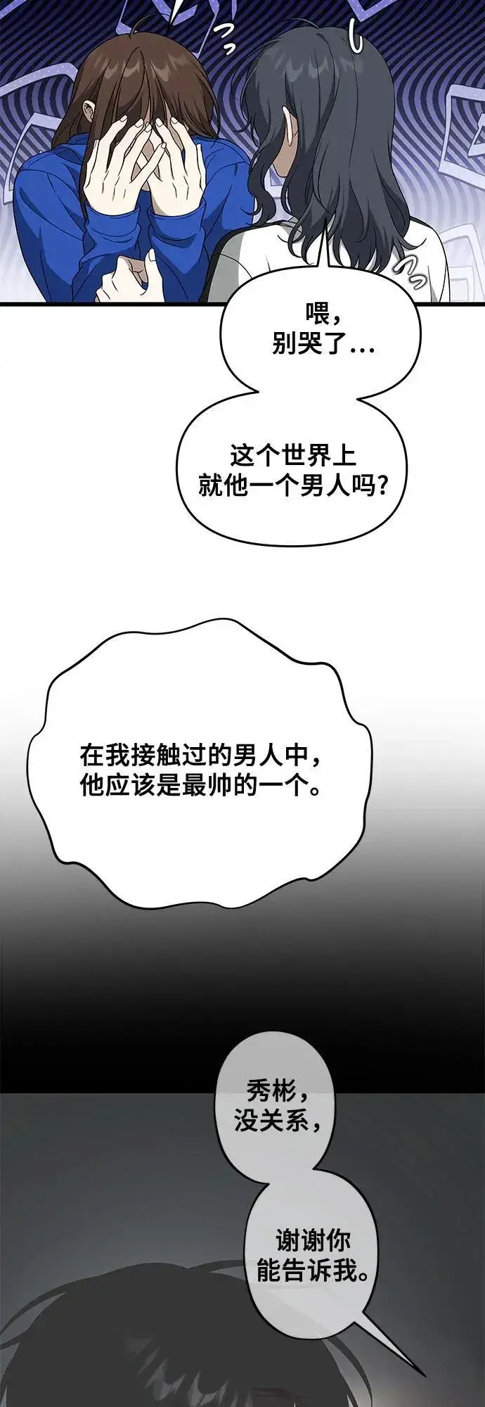 《从梦到自由》外传 第6话图5