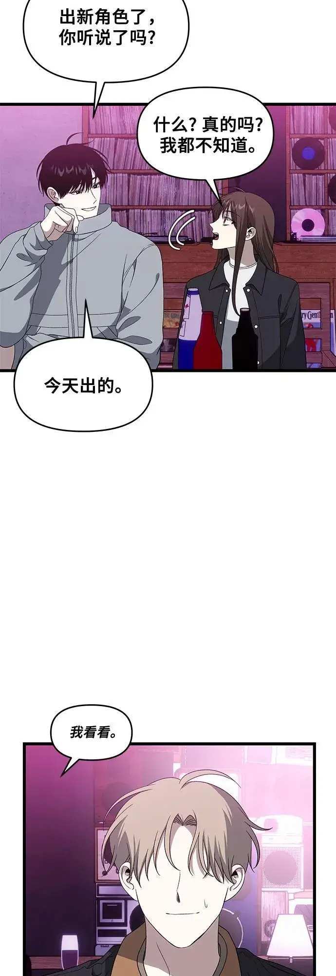 《从梦到自由》外传 第6话图69