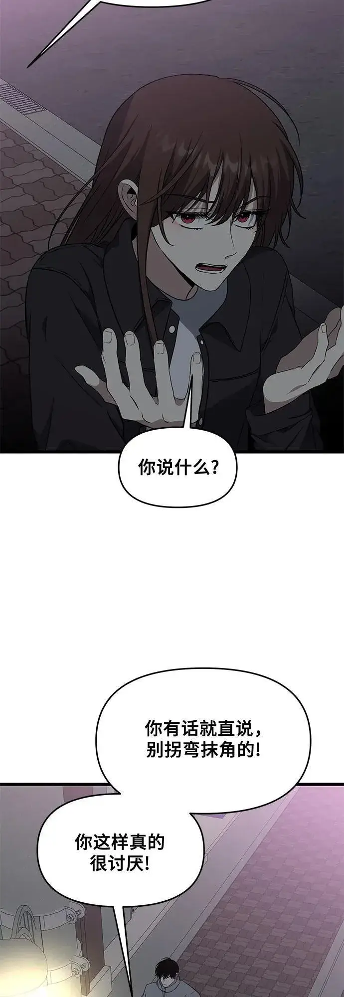 《从梦到自由》外传 第6话图74