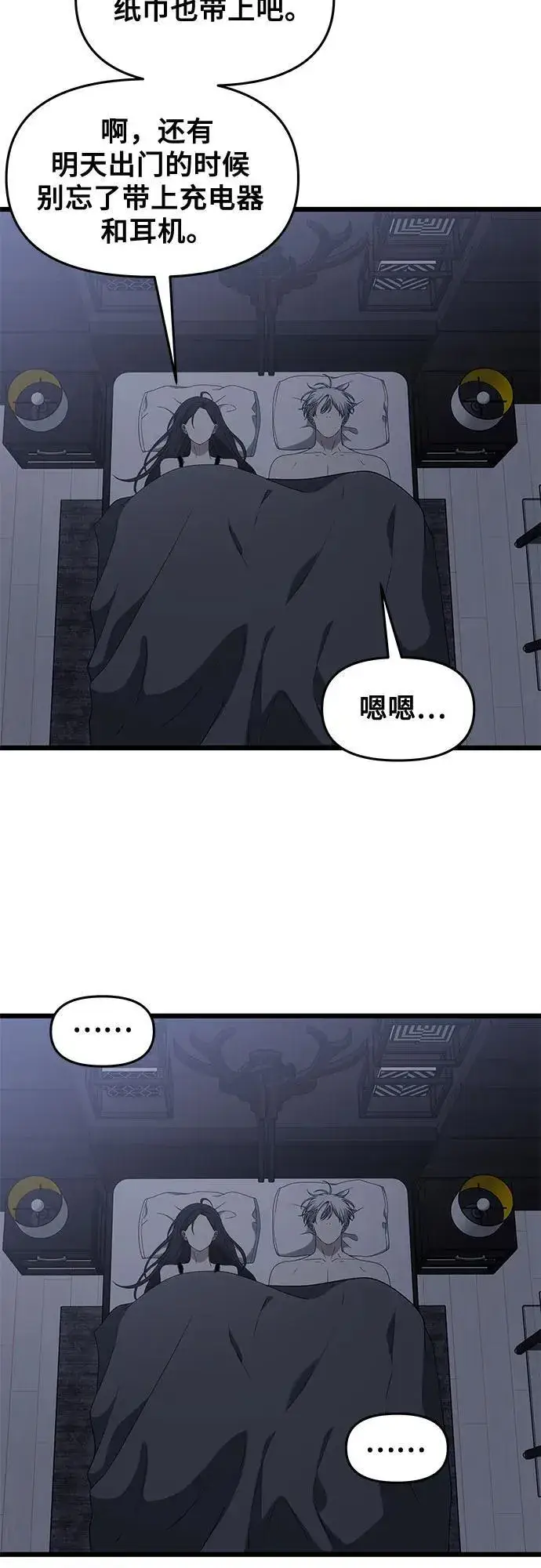 《从梦到自由》外传 第7话图14