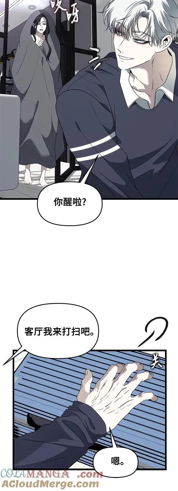 《从梦到自由》外传 第7话图31