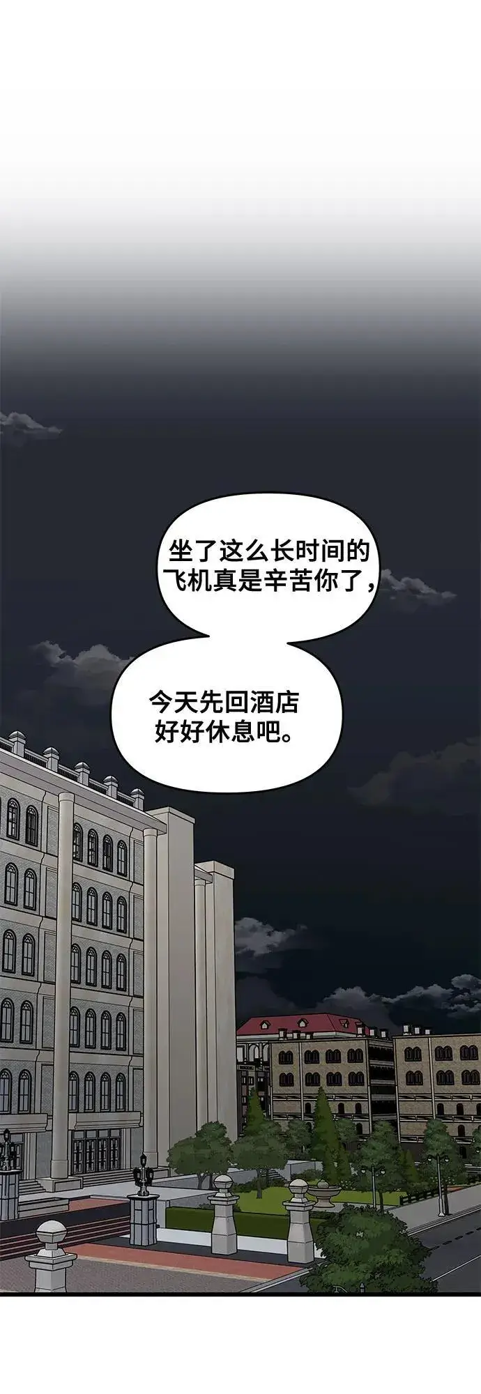 《从梦到自由》外传 第7话图47
