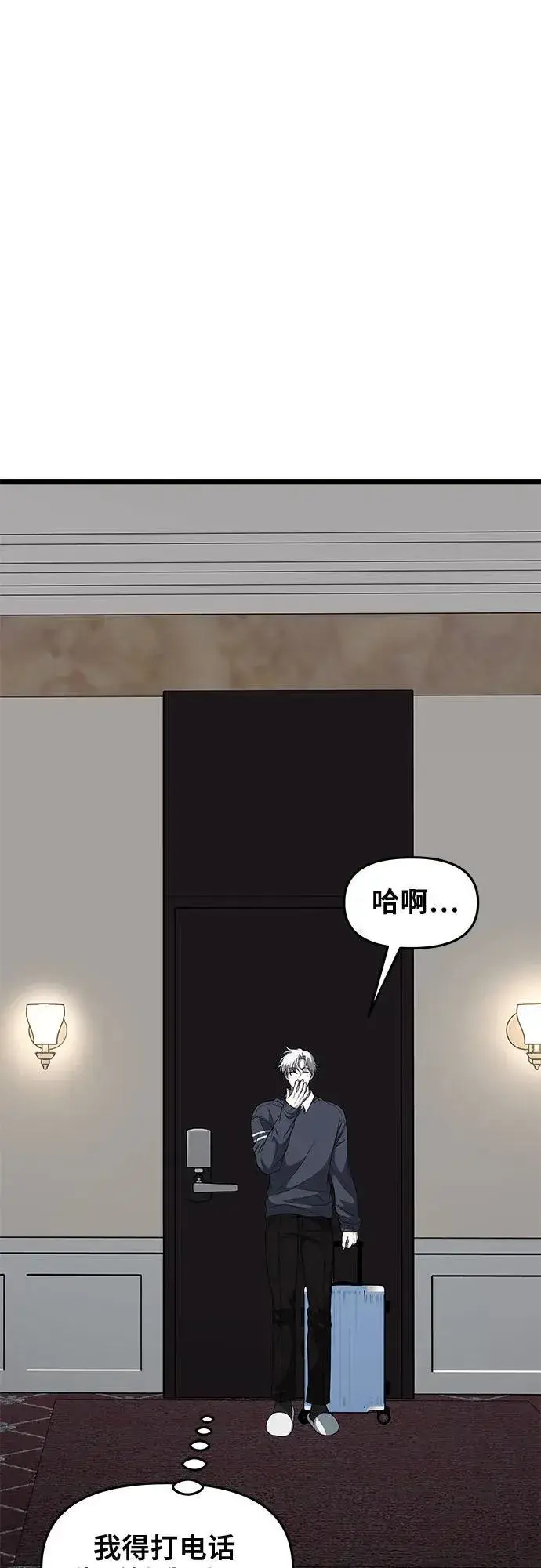 《从梦到自由》外传 第7话图48