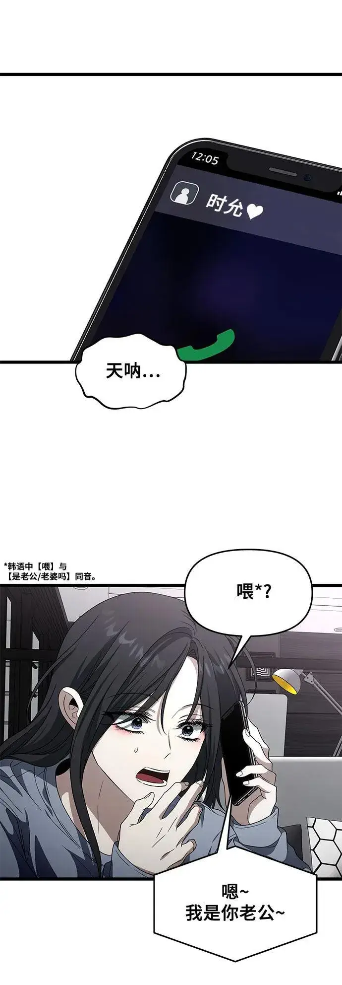 《从梦到自由》外传 第7话图51