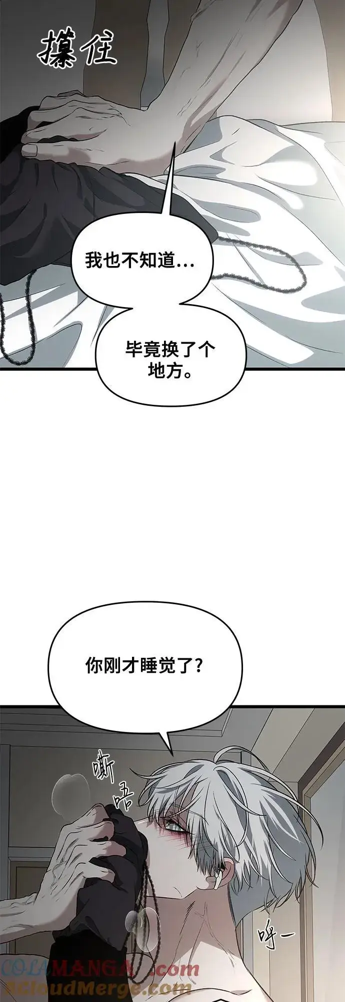 《从梦到自由》外传 第7话图55