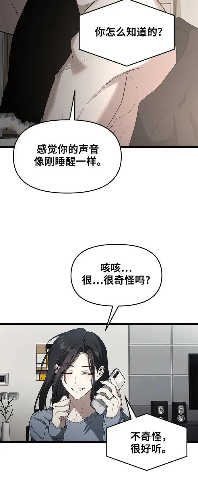 《从梦到自由》外传 第7话图56