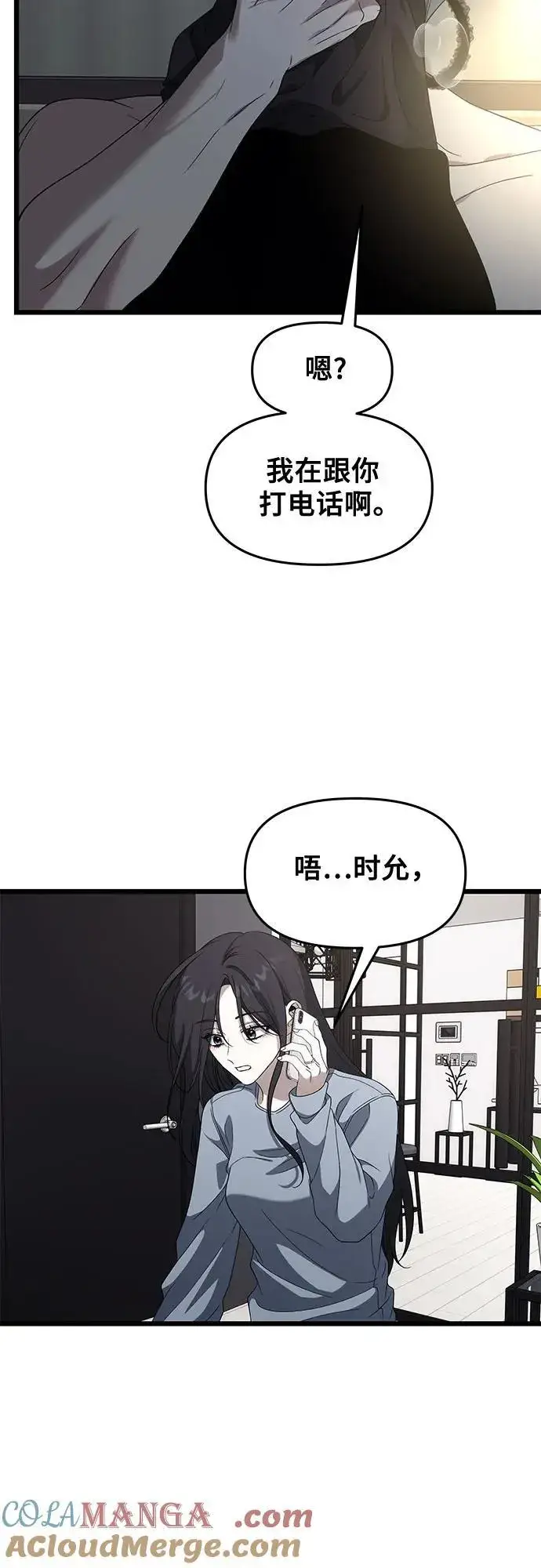 《从梦到自由》外传 第7话图58