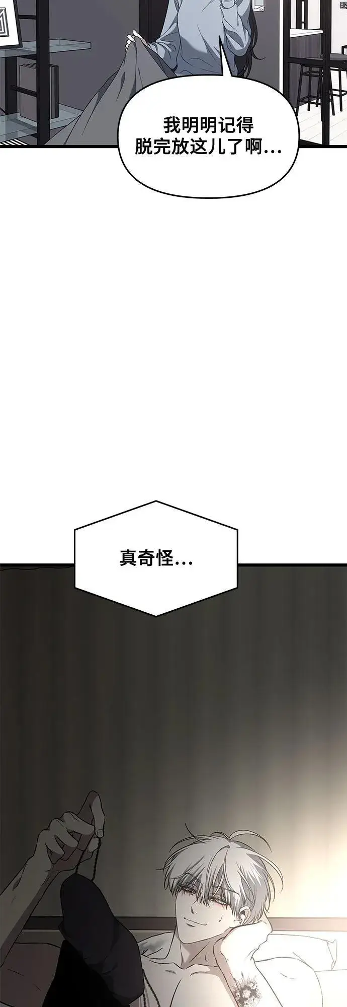《从梦到自由》外传 第7话图60