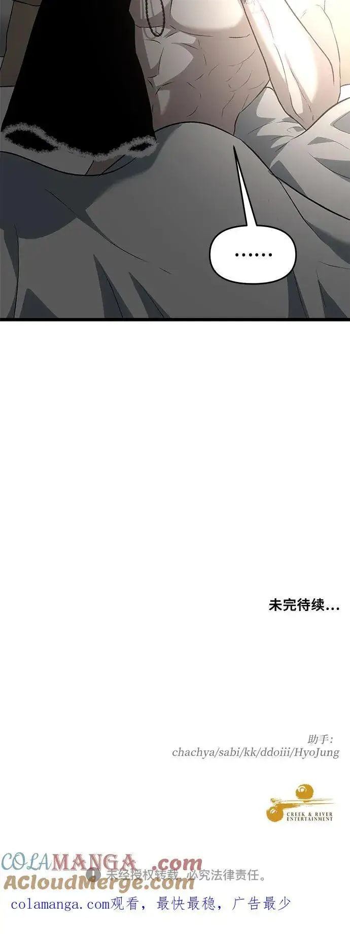 《从梦到自由》外传 第7话图61