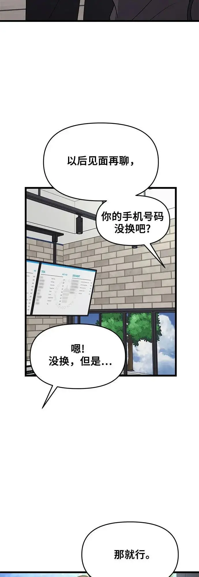 《从梦到自由》外传 第9话图15
