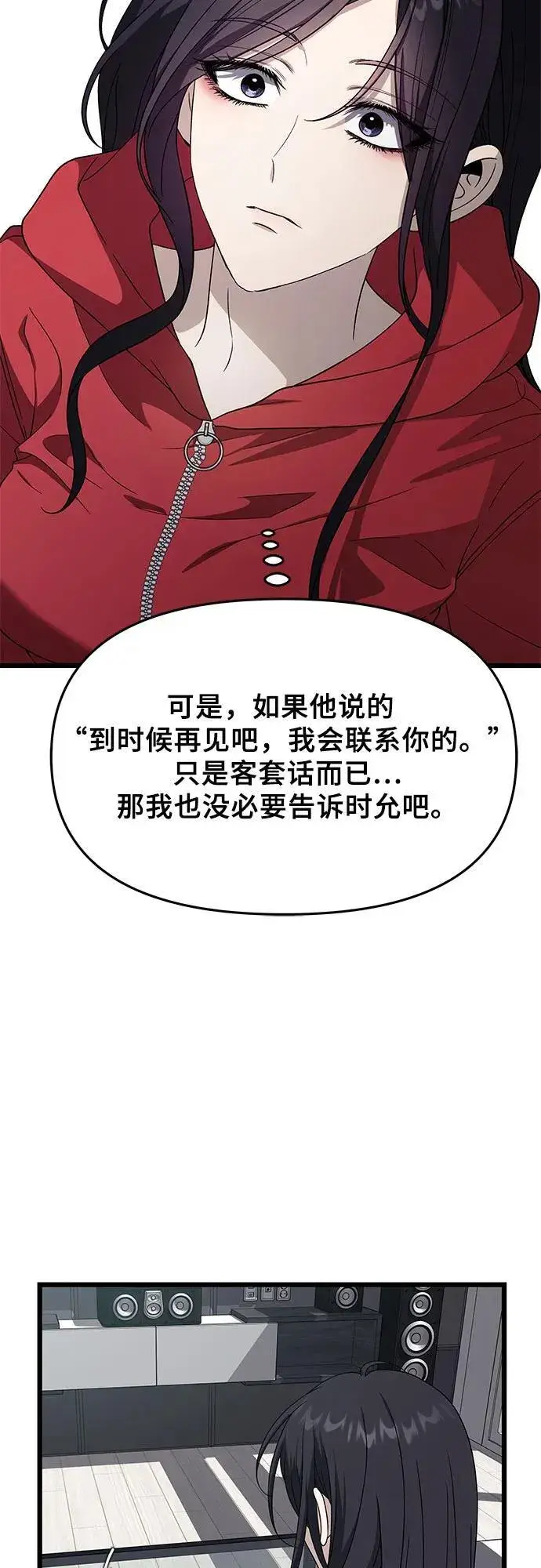 《从梦到自由》外传 第9话图20