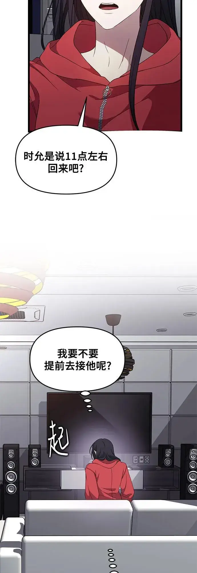 《从梦到自由》外传 第9话图23